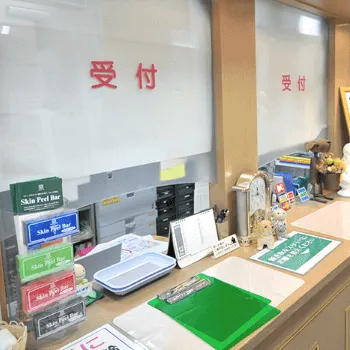 石倉クリニック茨城1院の刺青除去を受ける前の受付