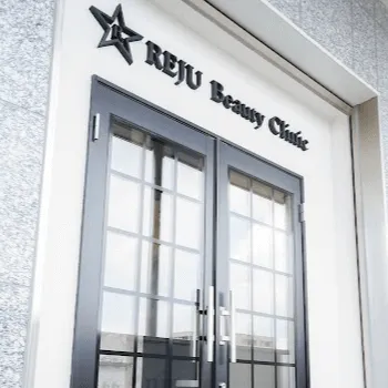 REJU Beauty Clinicの刺青除去を受けるクリニックの入り口
