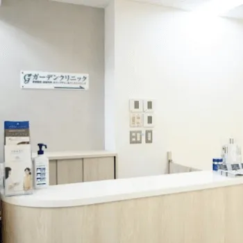 ガーデンクリニック 神奈川1院の刺青除去を受ける前の受付