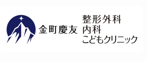 葛飾区で二重整形のおすすめクリニック|金町慶友のロゴ