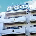 金沢美容外科クリニックの外観
