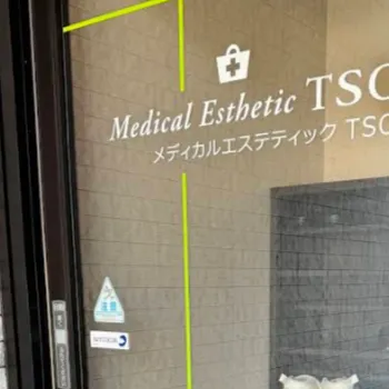 タケダスキンクリニックの肩ボトックスを受ける施設の入口