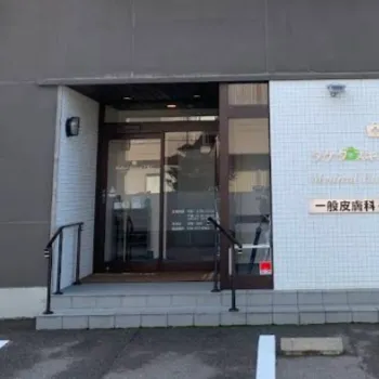 タケダスキンクリニックの外観