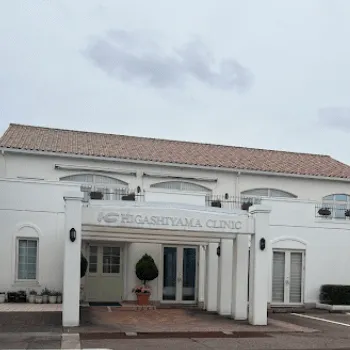 ひがしやまクリニックの外観の様子