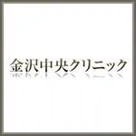 金沢中央クリニックのロゴ