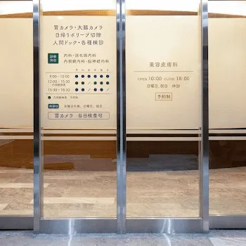 いけざわ神戸元町クリニックの入口の様子