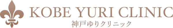 神戸でデンシティが安いおすすめのクリニック 神戸ゆりクリニックのロゴ