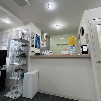 トアロード形成美容クリニックの刺青除去を受ける前の受付