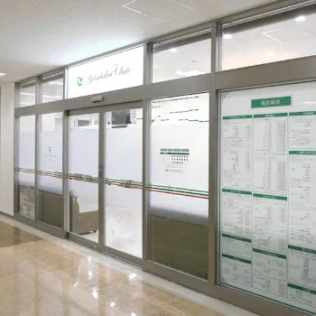 よつば会クリニック 神戸・ハーバーランド院の入口の様子