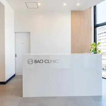 BAO CLINIC 神戸院のモフィウス8を受ける前の受付