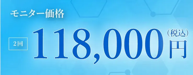 神戸でおすすめの安いモフィウス８SCBモニター価格2回118,000円