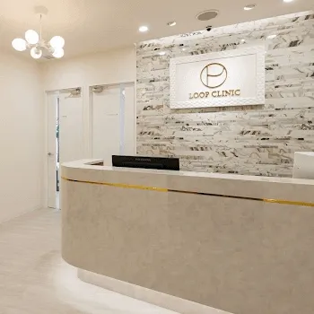 LOOP CLINICのオンダリフトを受ける前の受付