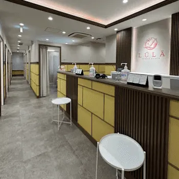 ルラ(LULA)美容クリニック 京都院の刺青除去を受ける前の受付