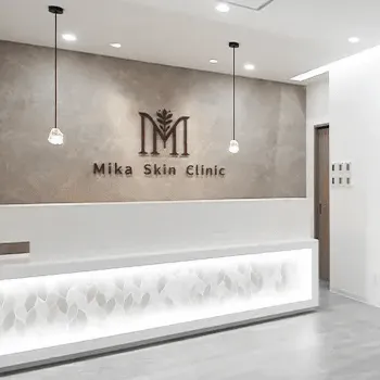 みかスキンクリニックの刺青除去を受ける前の受付