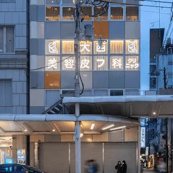 大西美容形成クリニック 京都2院の外観の様子