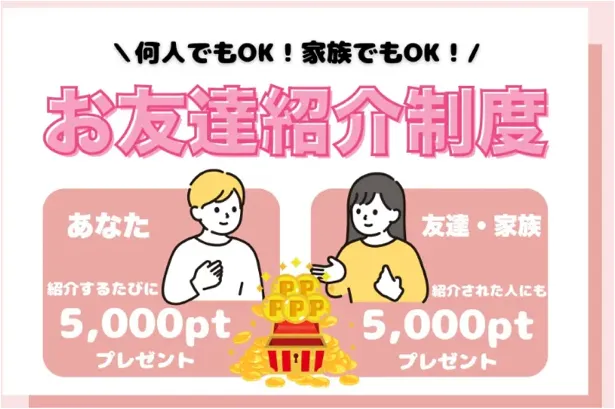 京都デンシティ 安い おすすめ お友達紹介制度