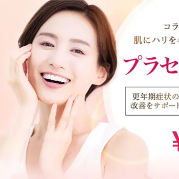 TCB東京中央美容外科のプラセンタ注射のイメージ