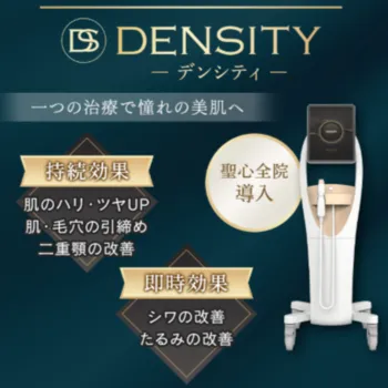 聖心美容クリニックのデンシティ