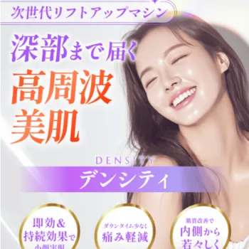 渋谷美容外科クリニックのデンシティ