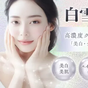 品川美容外科の白玉点滴・注射のイメージ