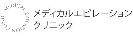 メディカルエピレーションクリニック　ロゴ