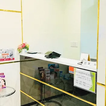共立美容外科 名古屋院のケミカルピーリングを受ける前の受付
