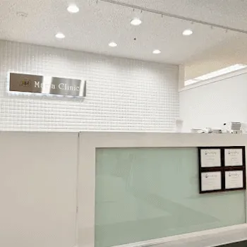 名古屋マリアクリニックのケミカルピーリングを受ける前の受付