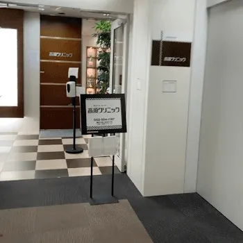 高須クリニック 名古屋2院の入口の様子