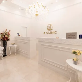 A CLINIC 名古屋院の刺青除去を受ける前の受付