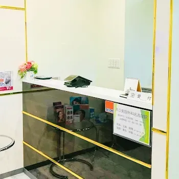 共立美容外科 名古屋院の刺青除去を受ける前の受付