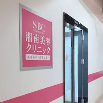 湘南美容クリニック 新潟院の刺青除去を受けるクリニックの入り口