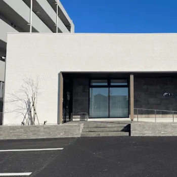 しむら皮膚科クリニックの刺青除去を受けるクリニックの外観の様子