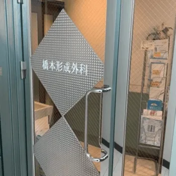 橋本形成外科の刺青除去を受ける医院の入り口