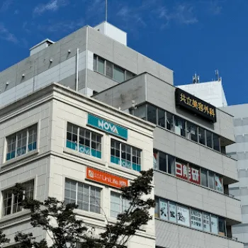 共立美容外科 大分院の刺青除去を受ける医院が入っているビルの外観