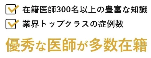 沖縄のTCBヒアルロン酸注射医師の実績
