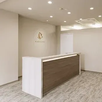 BLAZE CLINICの肩ボトックスを受ける前の受付