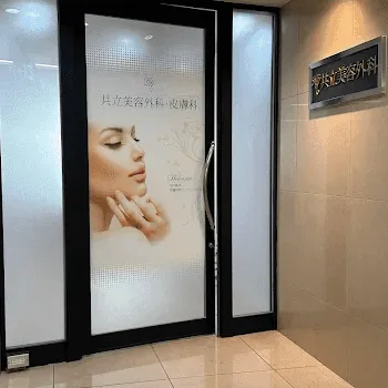 共立美容外科 大阪2院の入口の様子