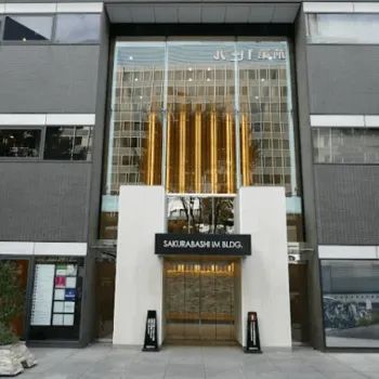 ジョウクリニック 大阪院の刺青除去を受ける医院の外観