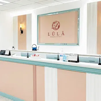 ルラ(LULA)美容クリニック 大阪2院の刺青除去を受ける前の受付