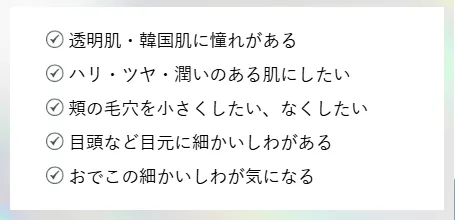 湘南美容クリニックの女優注射が一押しな人