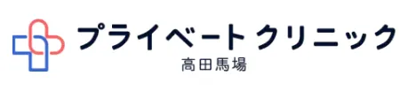 高田馬場で都度払い医療脱毛が安いクリニック｜プライベートクリニックロゴ