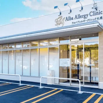 アルバアレルギークリニック札幌のデンシティを受ける医院の外観