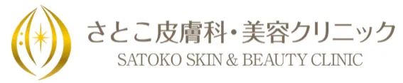 さとこ皮膚科・美容クリニックのロゴ