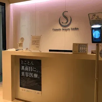 聖心美容クリニック 札幌院のデンシティを受ける前の受付