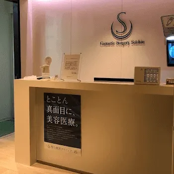 聖心美容クリニック 札幌院の刺青除去を受ける前の受付