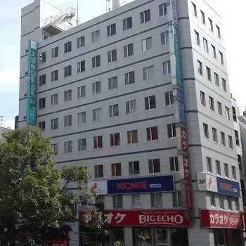 大塚美容形成外科 札幌院の肩ボトックスを受ける医院の外観