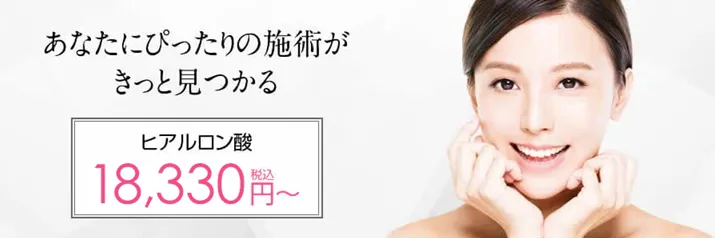湘南美容クリニックの肌治療・外科治療