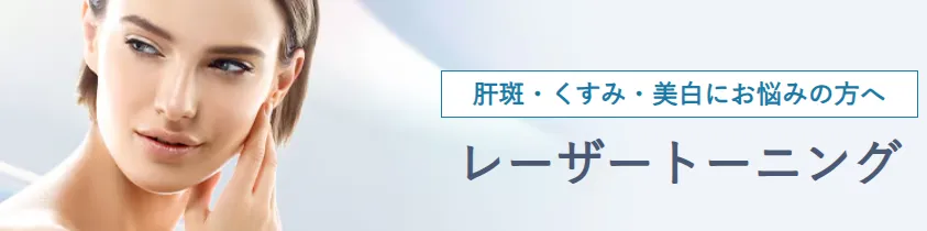湘南美容クリニックの肌治療・外科治療