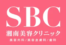 湘南美容クリニックのロゴ