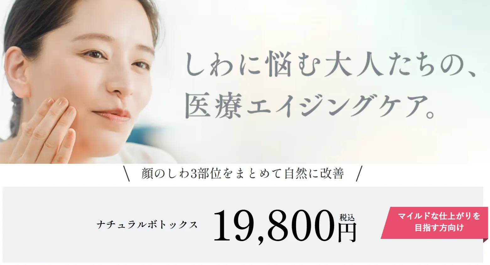 湘南美容クリニックの医療ハイフ